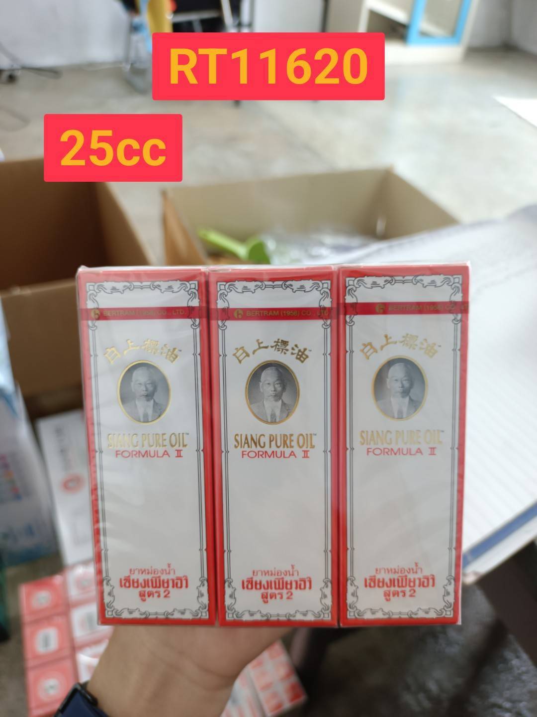 SIANG PURE Oil 25cc.#Formula 2 (White)